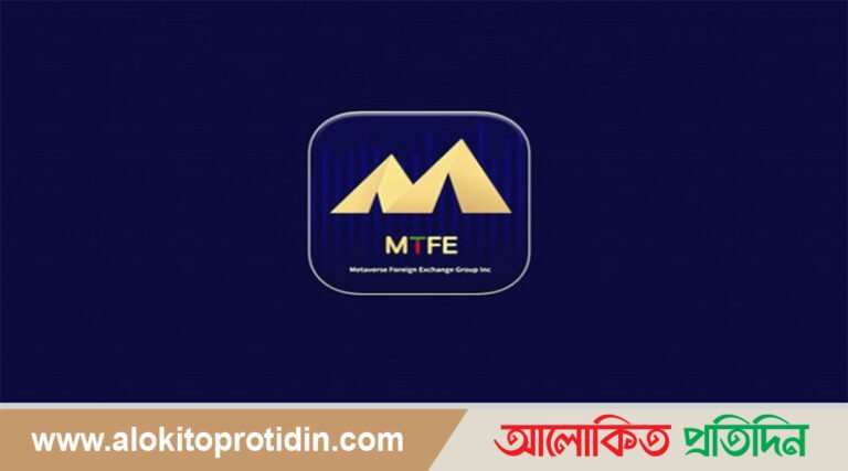 ঋণের বোঝাও ধরিয়ে দিয়েছে এমটিএফই