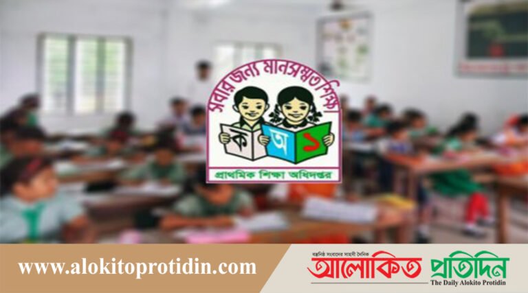 প্রাথমিকের সহকারী শিক্ষকদের প্রধান শিক্ষক পদে পদোন্নতি শুরু