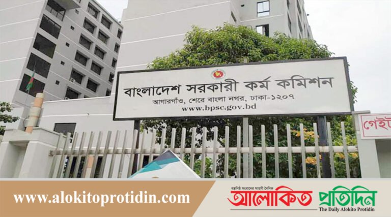 ৪১তম বিসিএসের ফল প্রকাশ, ক্যাডার ২৫২০ জন