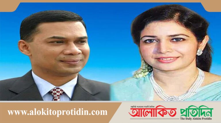 তারেকের ৯, জোবায়দার ৩ বছরের কারাদণ্ড