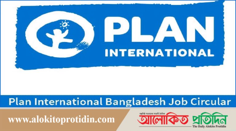 প্ল্যান ইন্টারন্যাশনালে চাকরি, পদসংখ্যা নির্ধারিত নয়