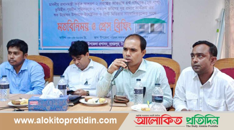 নাগরপুরে আশ্রয়ণ প্রকল্পের ঘর হস্তান্তর উপলক্ষে সংবাদ সম্মেলন