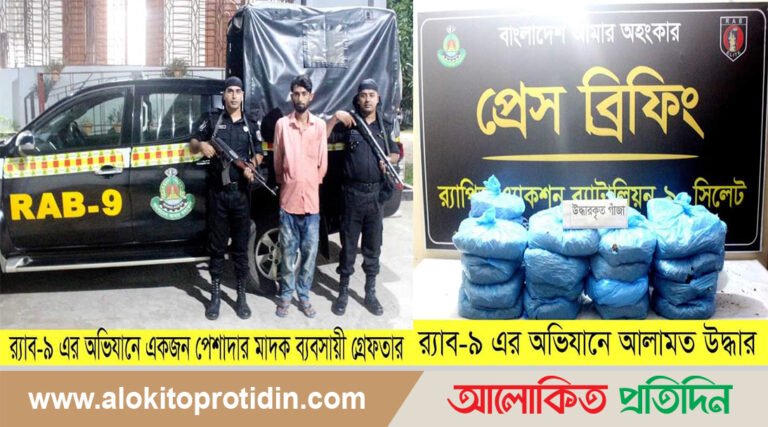 মাদক কারবারি গ্রেফতার 