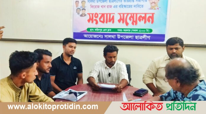 সালথায় ছাত্রলীগের সংবাদ সম্মেলন