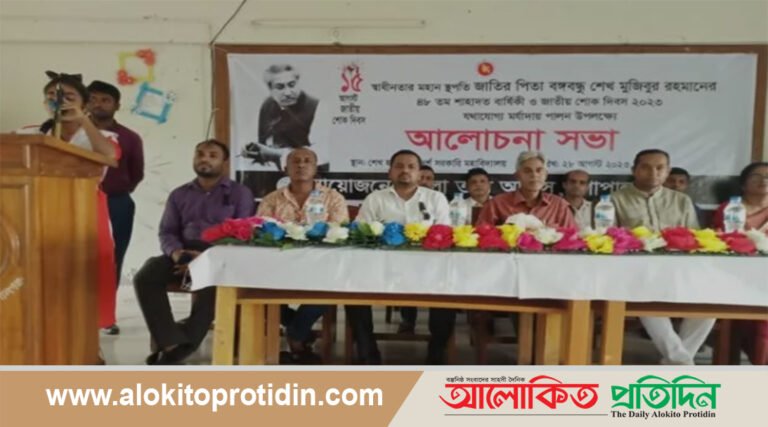 গোপালগঞ্জে আলোচনা সভা অনুষ্ঠিত