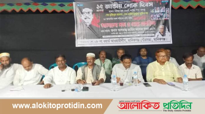আলোচনা সভা ও দোয়া অনুষ্ঠিত