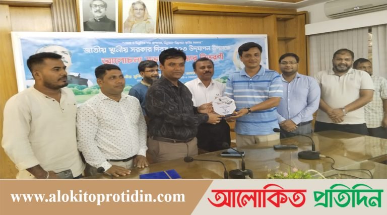 রায়পুরায় স্থানীয় সরকার দিবস উপলক্ষে আলোচনা সভা