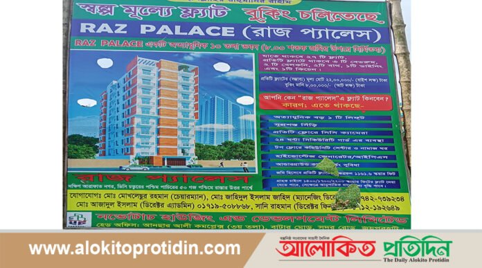 নিয়োগ বাণিজ্যের টাকায় আলিশান জীবন যাপন
