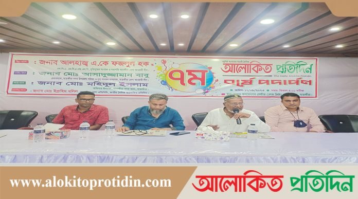 বর্ণাঢ্য আয়োজনে আলোকিত প্রতিদিন পত্রিকার প্রতিষ্ঠা বার্ষিকী পালিত!