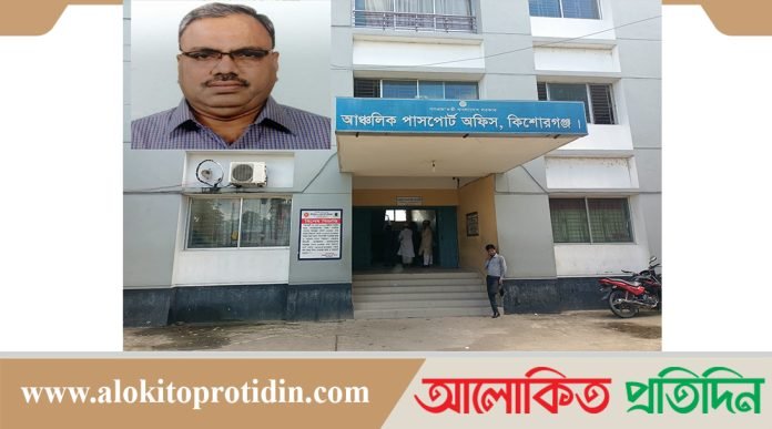 কিশোরগঞ্জ পাসপোর্ট অফিসে সেবার মান বৃদ্ধি
