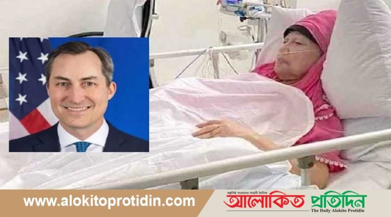 খালেদা জিয়ার শারীরিক অবস্থা পর্যবেক্ষণ করছে যুক্তরাষ্ট্র