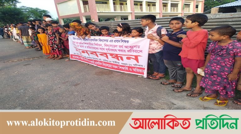 প্রধান শিক্ষকের অপসারনের দাবিতে পাথরঘাটায় মানববন্ধন 