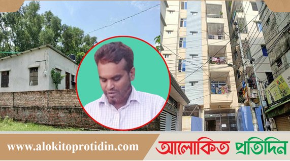 ছবি: অবৈধ সম্পদের পাহাড় ও ধানমন্ডি সাব রেজিস্ট্রি অফিসের নকলনবীশ আতাউর রহমান