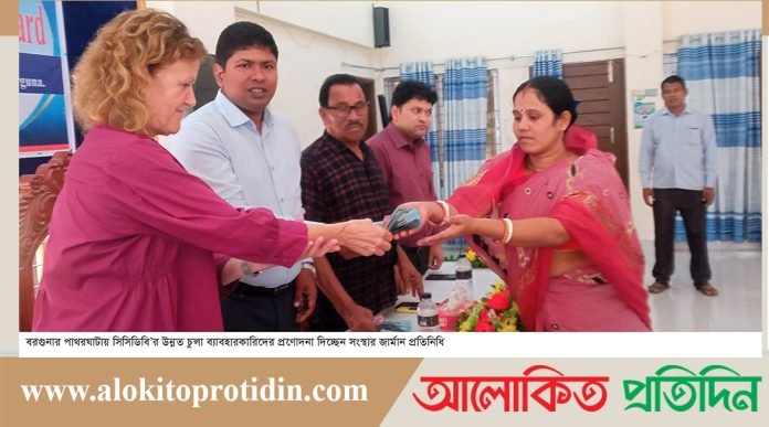 পাথরঘাটায় জলবায়ু সেবা প্রণোদনা পুরুস্কার বিতরন