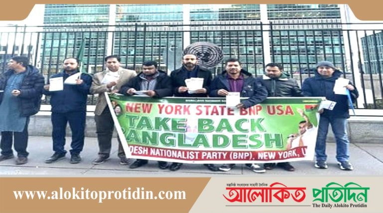 জাতিসংঘ এবং টোকিওতে নির্বাচন বর্জনের লিফলেট বিতরণ করল বিএনপি