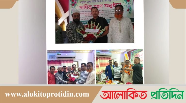 ফুলের শুভেচ্ছায় নড়াইল জেলা বিসিডিএস কমিটির দায়িত্ব গ্রহণ
