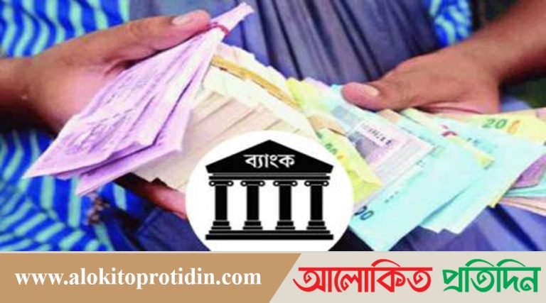 বিশ্ব ব্যাংকের নাম-লোগো ব্যবহার করে অনলাইনে ঋণের ফাঁদ