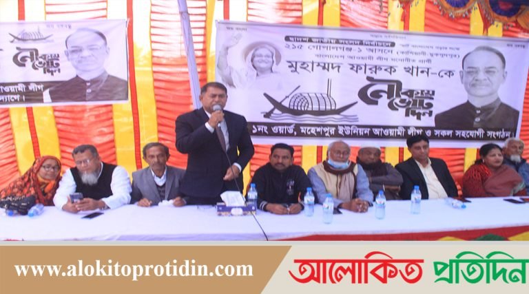 কাশিয়ানীতে নৌকার প্রার্থীর জনসভা অনুষ্ঠিত
