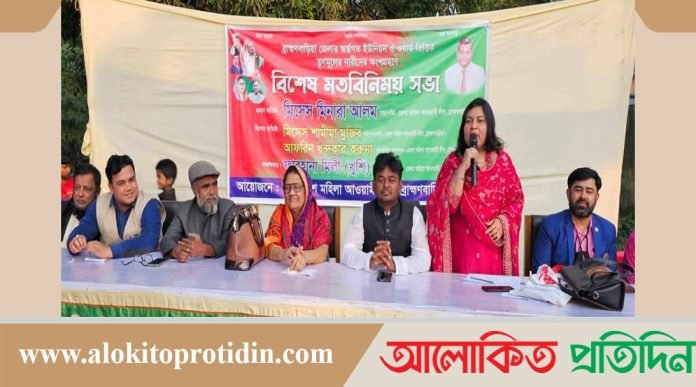 ব্রাহ্মণবাড়িয়া জেলা মহিলা লীগের মতবিনিময় সভা অনুষ্ঠিত 