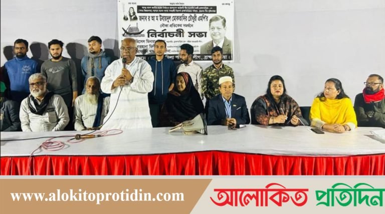 ব্রাহ্মণবাড়িয়া জেলা মহিলা লীগের নির্বাচনী সভা অনুষ্ঠিত