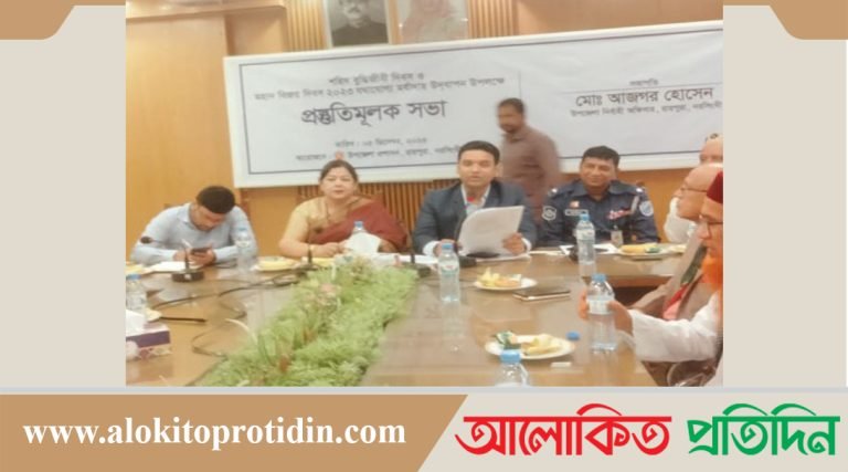 শহীদ বুদ্ধিজীবী ও মহান বিজয় দিবস উদযাপন উপলক্ষে প্রস্তুতিমূলক সভা