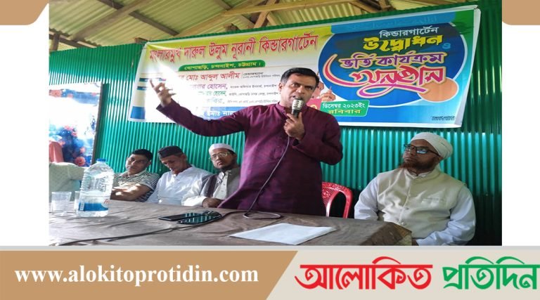 চন্দনাইশ মংলারমুখ দারুল উলুম নুরানী কিন্ডার গার্টেন উদ্ভোদন 