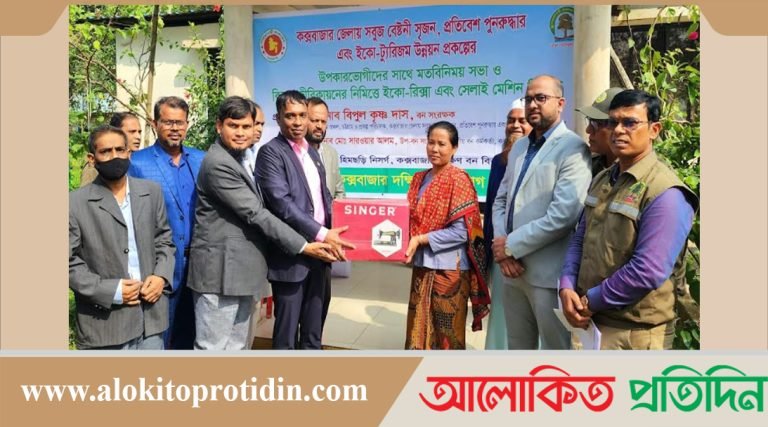 কক্সবাজারে বিকল্প জীবিকায়নের জন্য রিক্সা, সেলাই মেশিন ও বিকল্প জ্বালানি গ্যাস বিতরণ করেছে বনবিভাগ
