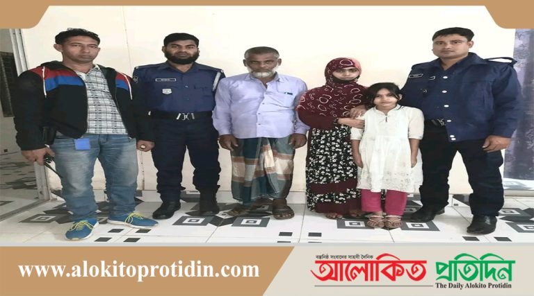 নড়াইলে নিখোঁজ মা ও মেয়ে উদ্ধার করে ফিরিয়ে দিলো জেলা পুলিশ