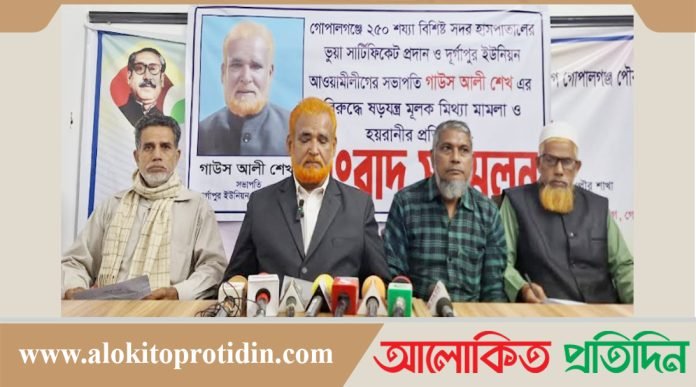 আ.লীগ সভাপতির সংবাদ সম্মেলন