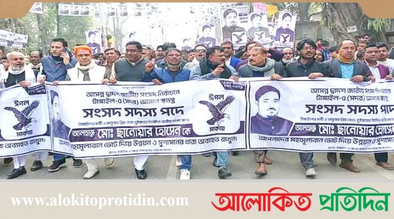 টাঙ্গাইল সদর আসনে ঈগল প্রতীকের মিছিল