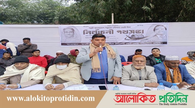 মাদারগঞ্জে আমলীতলা সরকারি প্রাথমিক বিদ্যালয় ভোটকেন্দ্র কমিটির নির্বাচনী পথসভা অনুষ্ঠিত