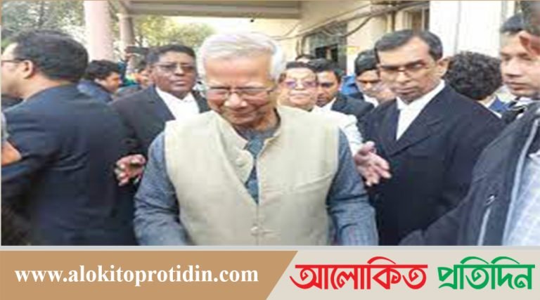 আপিলে স্থায়ী জামিন পেলেন ড.ইউনূস 