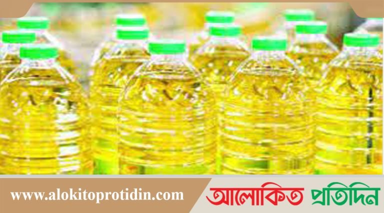 লিটারে ১০ টাকা কমলো সয়াবিন তেলের দাম