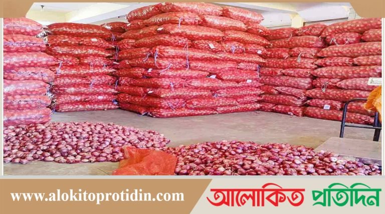 বাংলাদেশে পেঁয়াজ রপ্তানি করার অনুমতি ভারতের