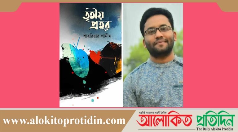 শাহরিয়ার শামীম