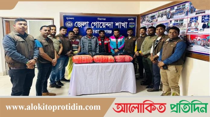সিরাজগঞ্জে ১৫ কেজি গাঁজাসহ আটক-৪