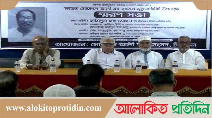 টাঙ্গাইলে শ্রমিক নেতা মোহাম্মদ আলীর মৃত্যুবার্ষিকী উপলক্ষে স্মরণ সভা