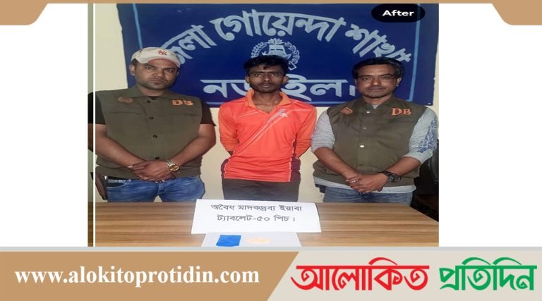 নড়াইলে ডিবি পুলিশের অভিযানে ইয়াবা সহ ১জন গ্রে-ফ-তা-র