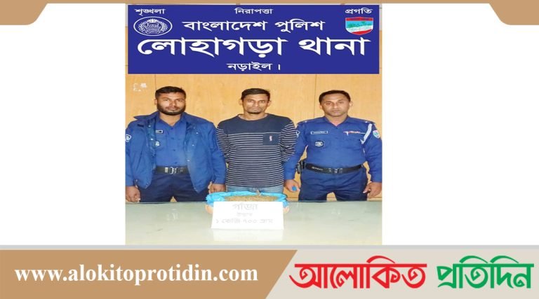 গাঁজাসহ ১মাদক ব্যবসায়ী পুলিশের হাতে গ্রেফতার
