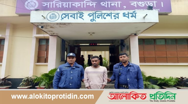 সারিয়াকান্দি থানা পুলিশের অভিযানে বার্মিজ চাকুসহ এক যুবক আটক