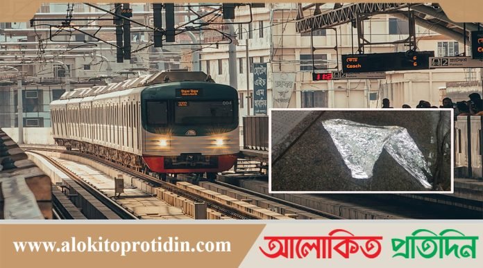ফয়েল পেপার আটকে বন্ধ মেট্রোরেল