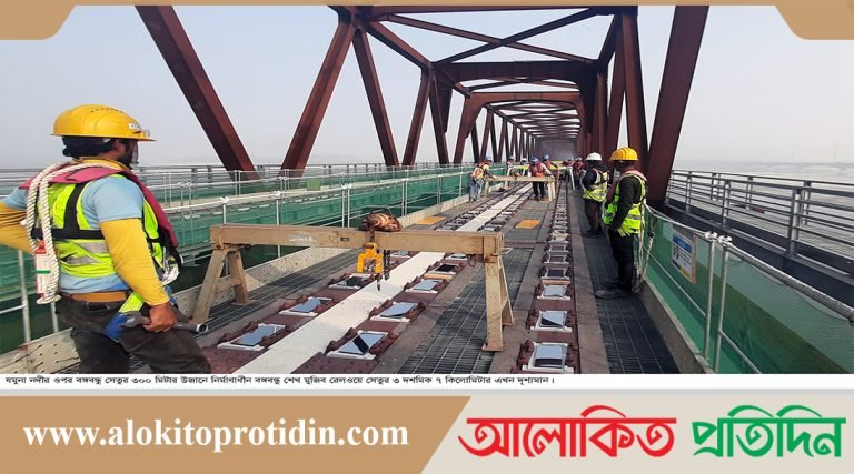 যমুনার বুকে বঙ্গবন্ধু রেল সেতুর পৌনে চার কি.মি. দৃশ্যমান