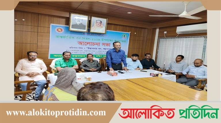 কক্সবাজারে আন্তর্জাতিক বন দিবস পালিত 