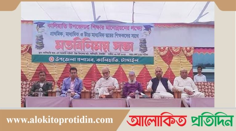 কালিহাতীতে ইউএনও'র সাথে শিক্ষকদের মতবিনিময় সভা 