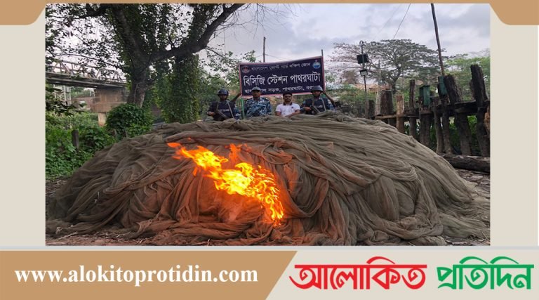 পাথরঘাটায় কোস্ট গার্ডের অভিযানে প্রায় ৬ কোটি টাকার অবৈধ জাল জব্দ