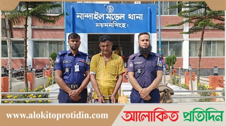 নান্দাইল পুলিশের অভিযানে এনামুল হক হত্যার প্রধান আসামি গ্রেফতার