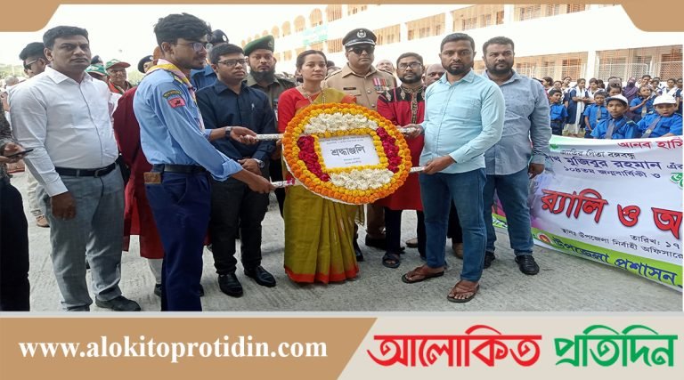 ডাসারে বঙ্গবন্ধুর ১০৪ তম জন্মবার্ষিকী পালিত
