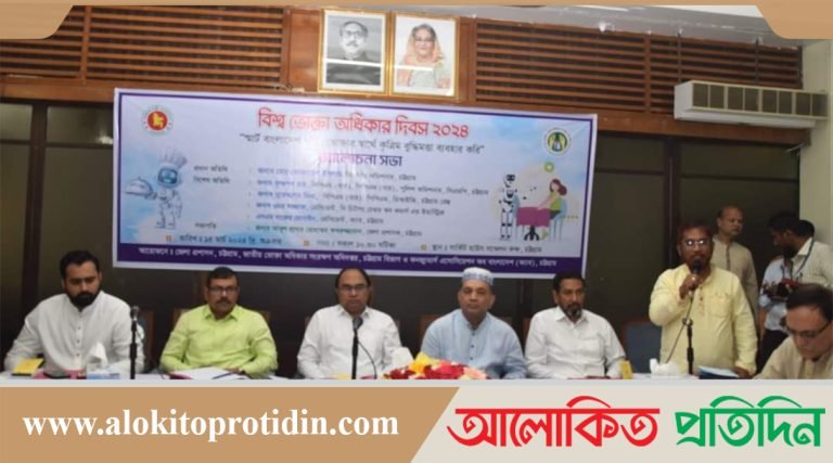 চট্টগ্রামে বিশ্ব ভোক্তা অধিকার দিবস উদযাপিত