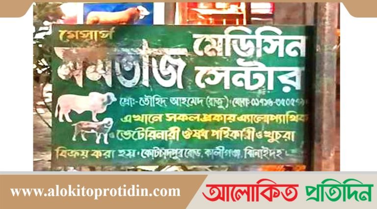 পশু চিকিৎসা প্রদান ও ভেটেরিনারী কোর্সের ক্লাস নিচ্ছেন ইতিহাসের শিক্ষক
