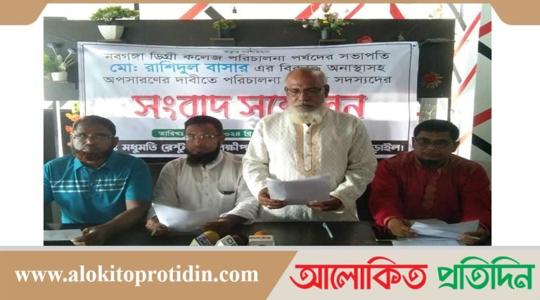 নবগঙ্গা ডিগ্রি কলেজের সভাপতি রাশেদুল বাসার ডলারের বিরুদ্ধে কমিটির অনাস্থা! 